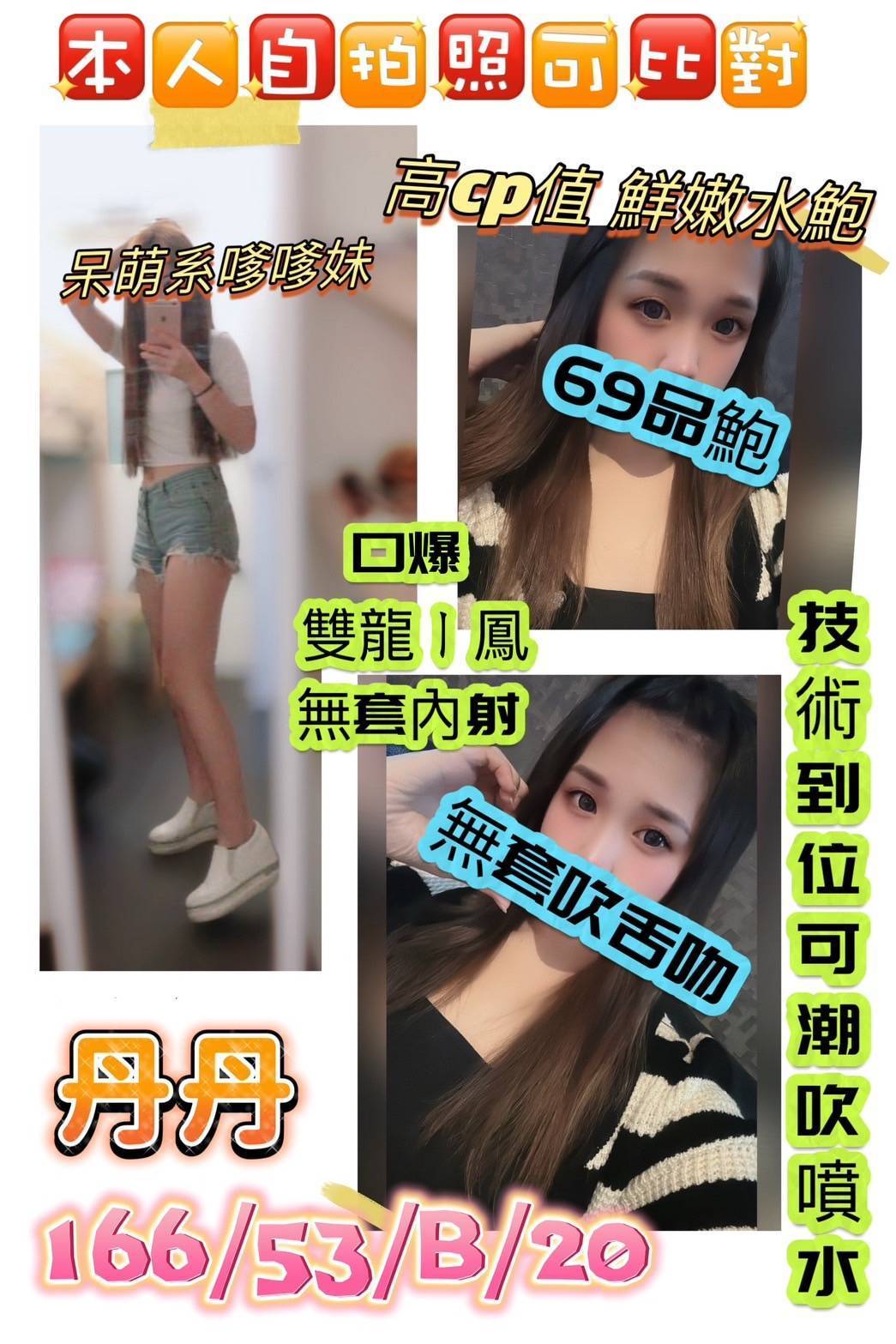 苗栗 湘湘 163/38F 日文老師